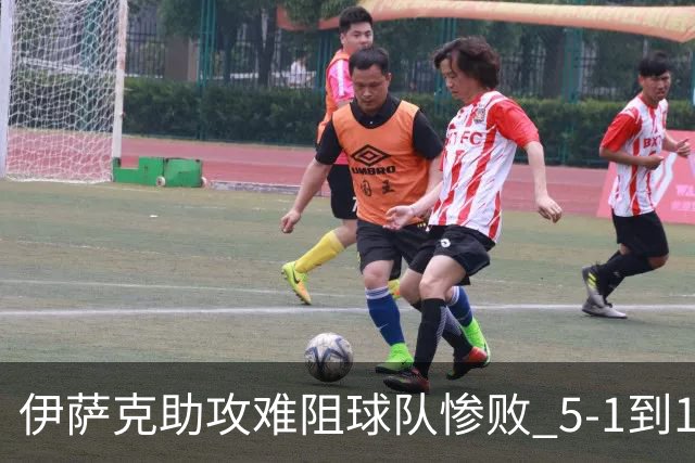 伊萨克助攻难阻球队惨败 5-1到1-5瑞典两战冰火两重天