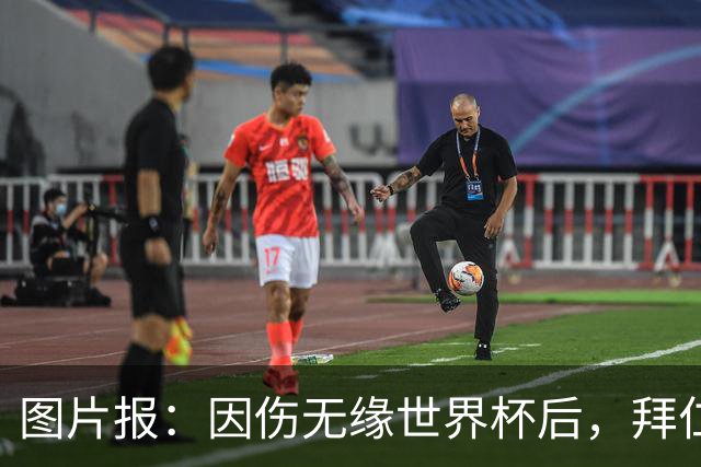 图片报：因伤无缘世界杯后，拜仁小将卡尔与女友在土耳其度假疗伤