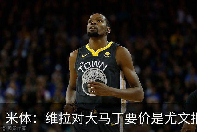 米体：维拉对大马丁要价是尤文报价的翻倍，尤文希望球员施压转会