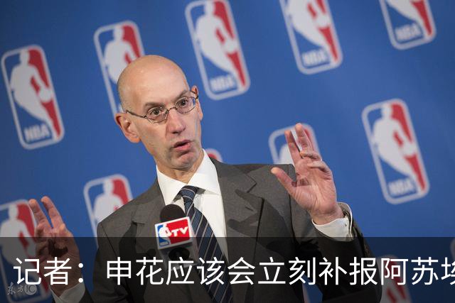 记者：申花应该会立刻补报阿苏埃，回归首秀将是周六足协杯