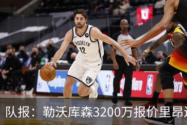 队报：勒沃库森3200万报价里昂边锋莫雷拉 后者去夏200万加盟里昂